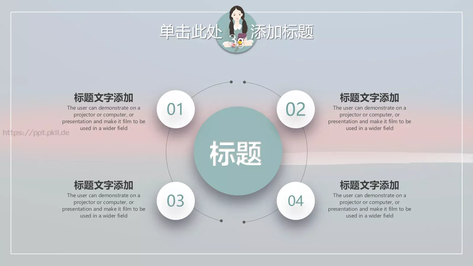 女生节活动策划PPT 第 11 页预览图