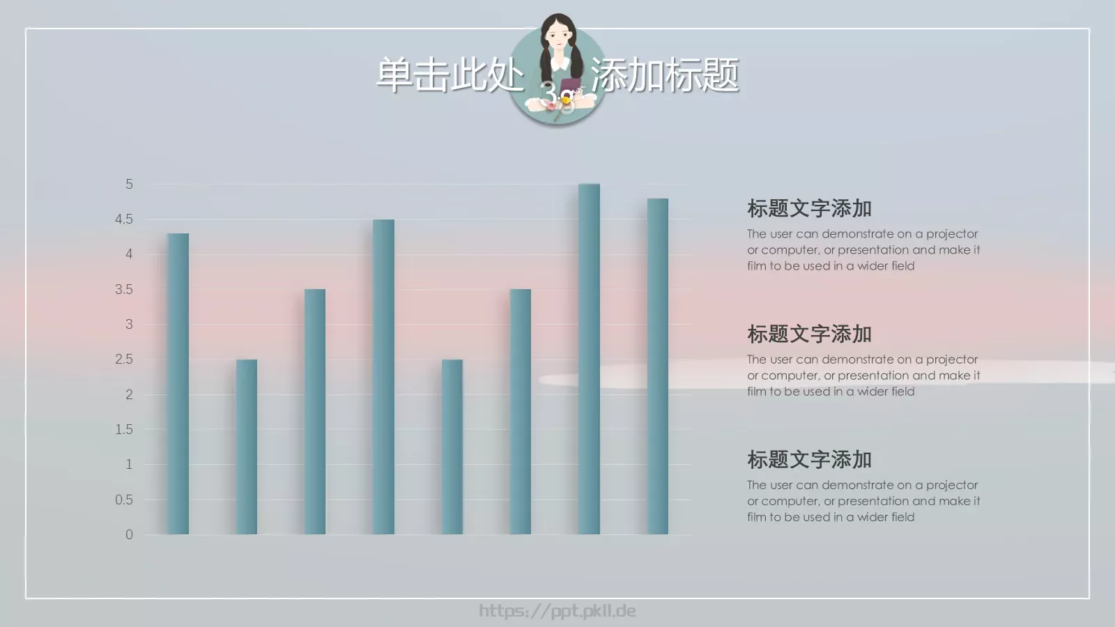 女生节活动策划PPT 第 12 页预览图