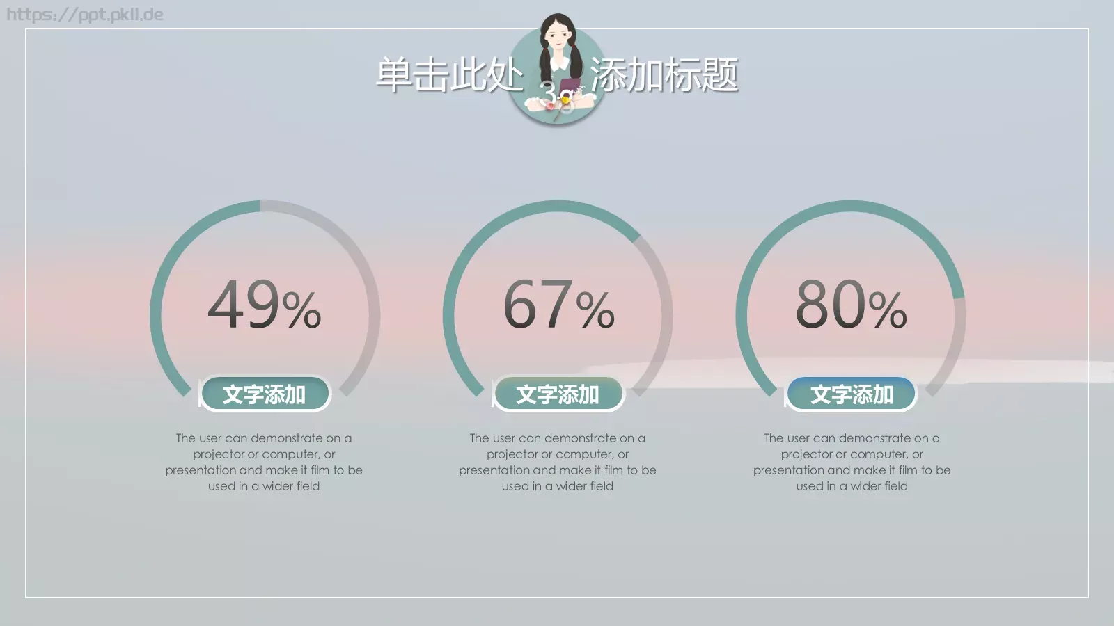 女生节活动策划PPT 第 14 页预览图