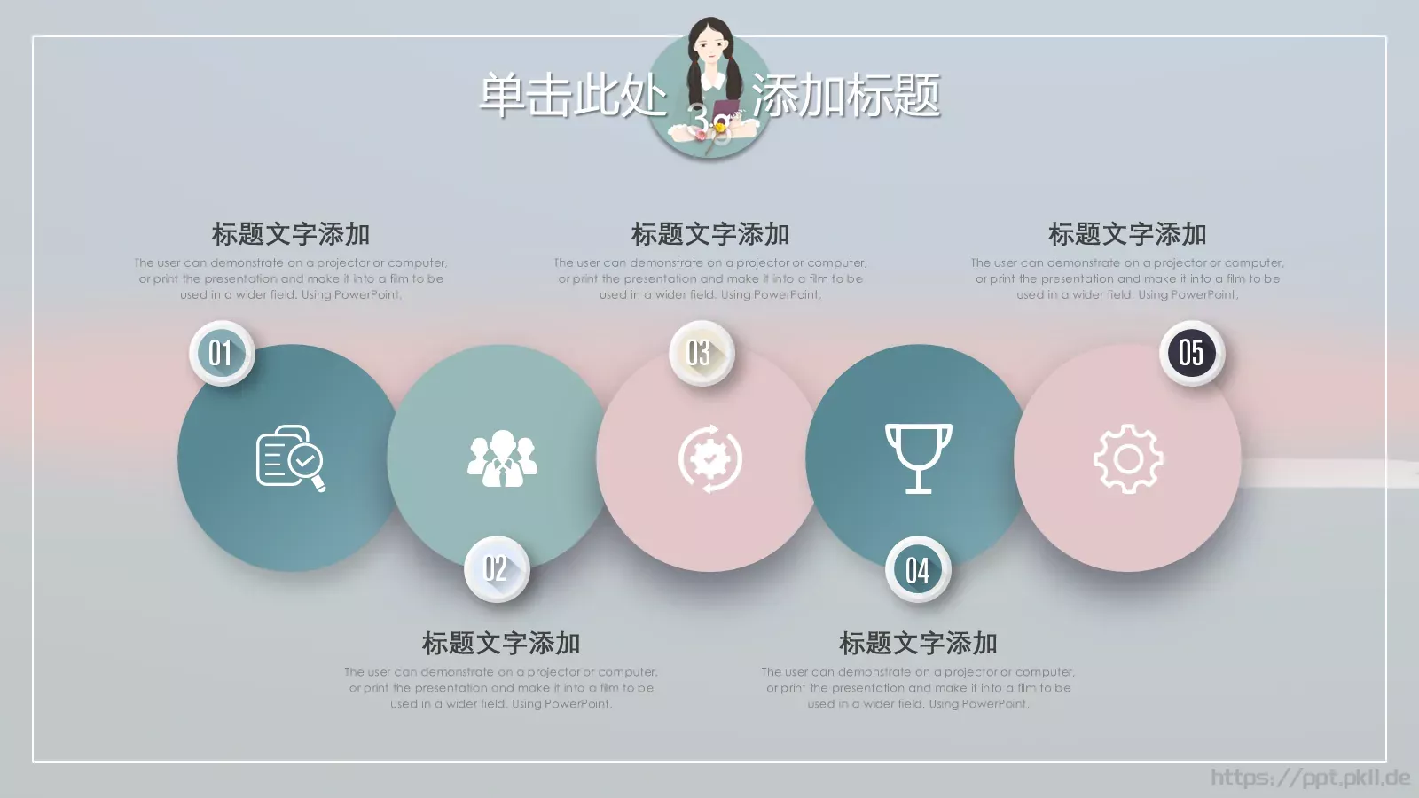 女生节活动策划PPT 第 15 页预览图