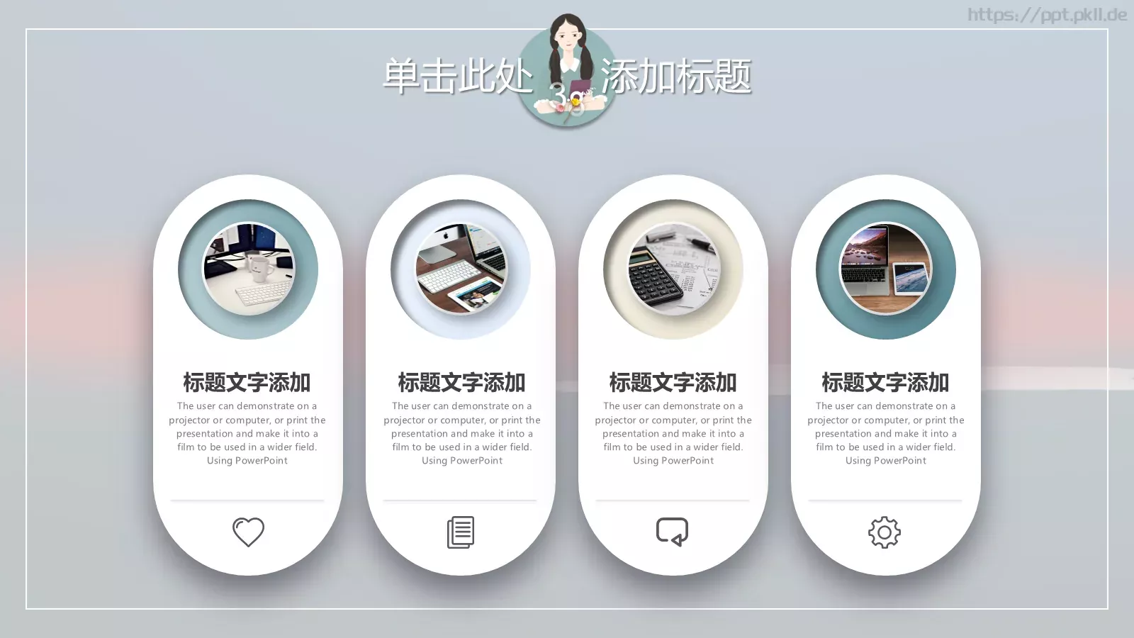 女生节活动策划PPT 第 17 页预览图
