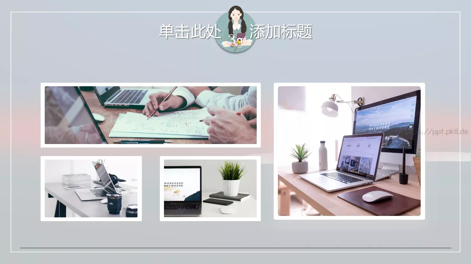 女生节活动策划PPT 第 20 页预览图