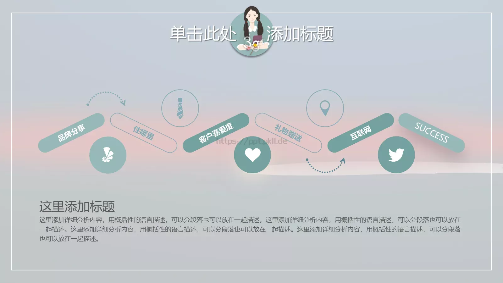 女生节活动策划PPT 第 22 页预览图
