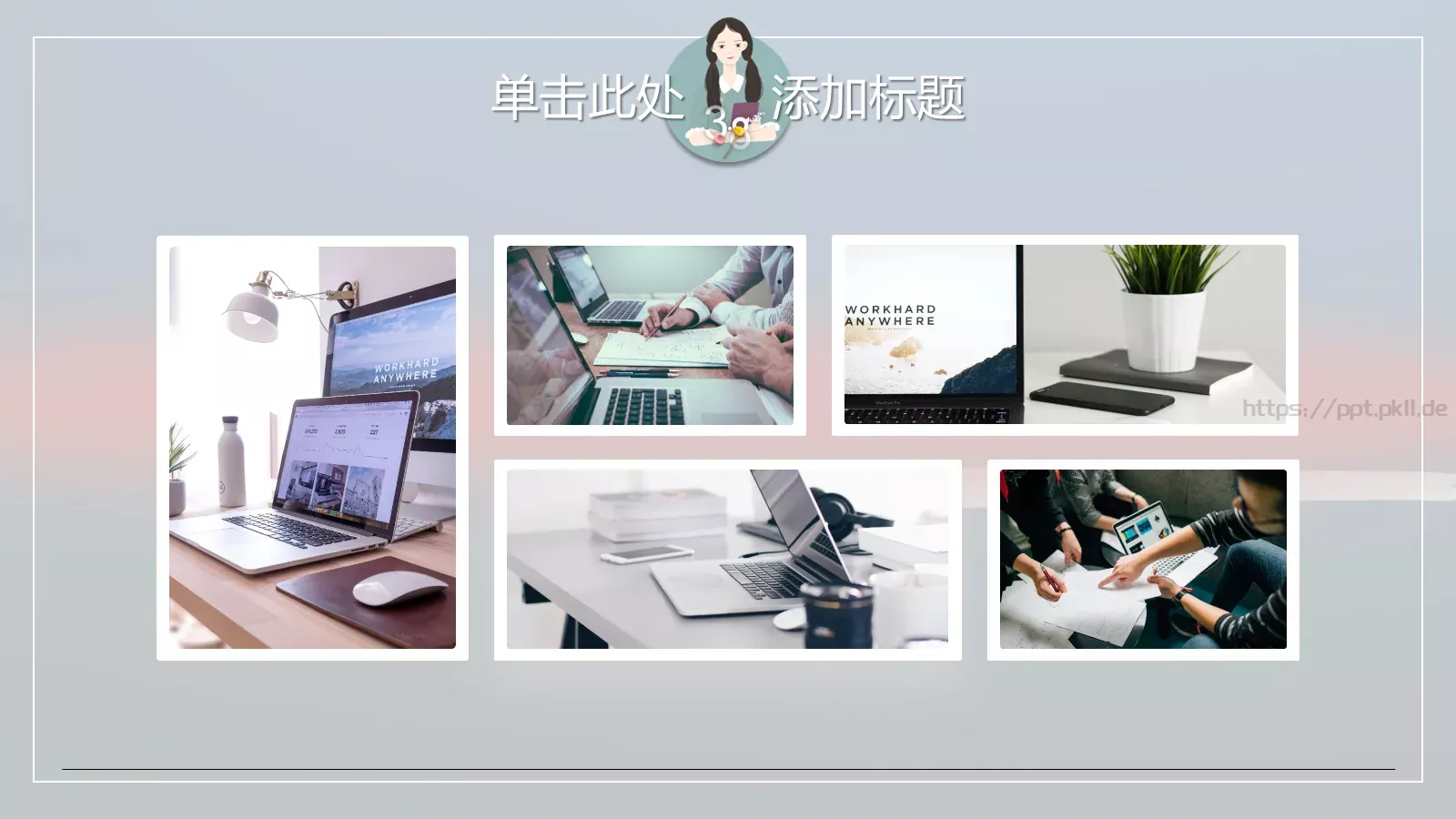 女生节活动策划PPT 第 21 页预览图