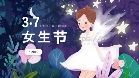 风主题活动PPT模板 缩略图