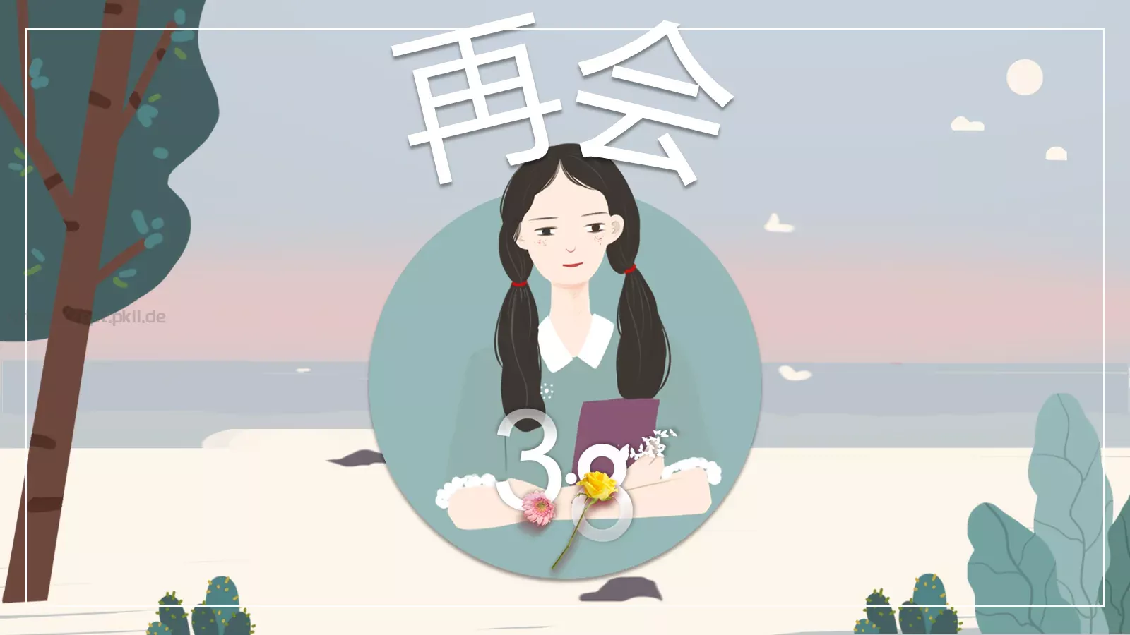 女生节活动策划PPT 第 24 页预览图
