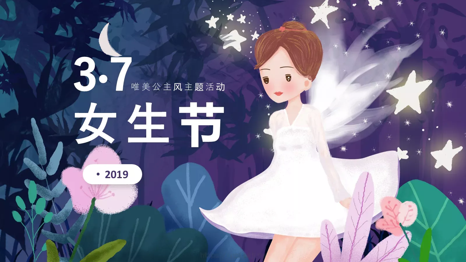 风主题活动PPT模板 封面图