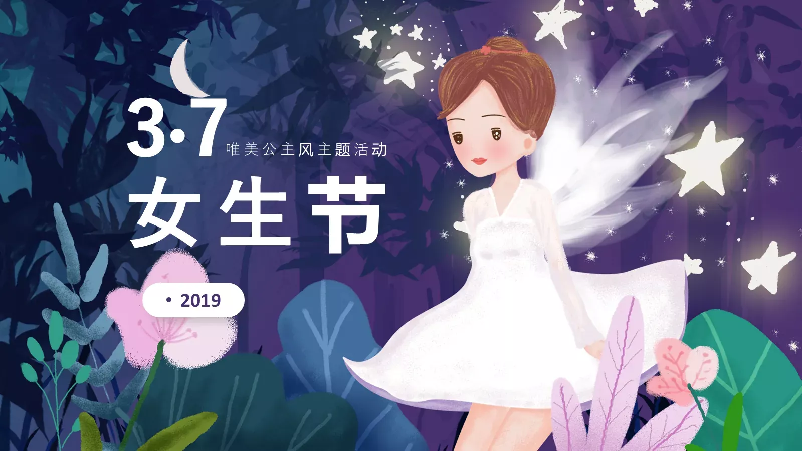 风主题活动PPT模板 第 1 页缩略图