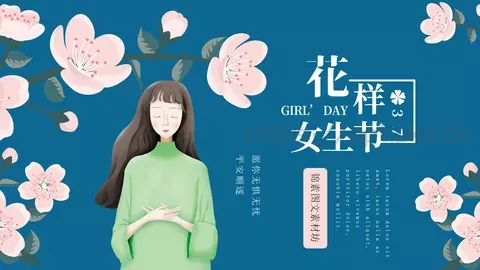 愿你无惧无忧平安顺遂祝福PPT模板 缩略图