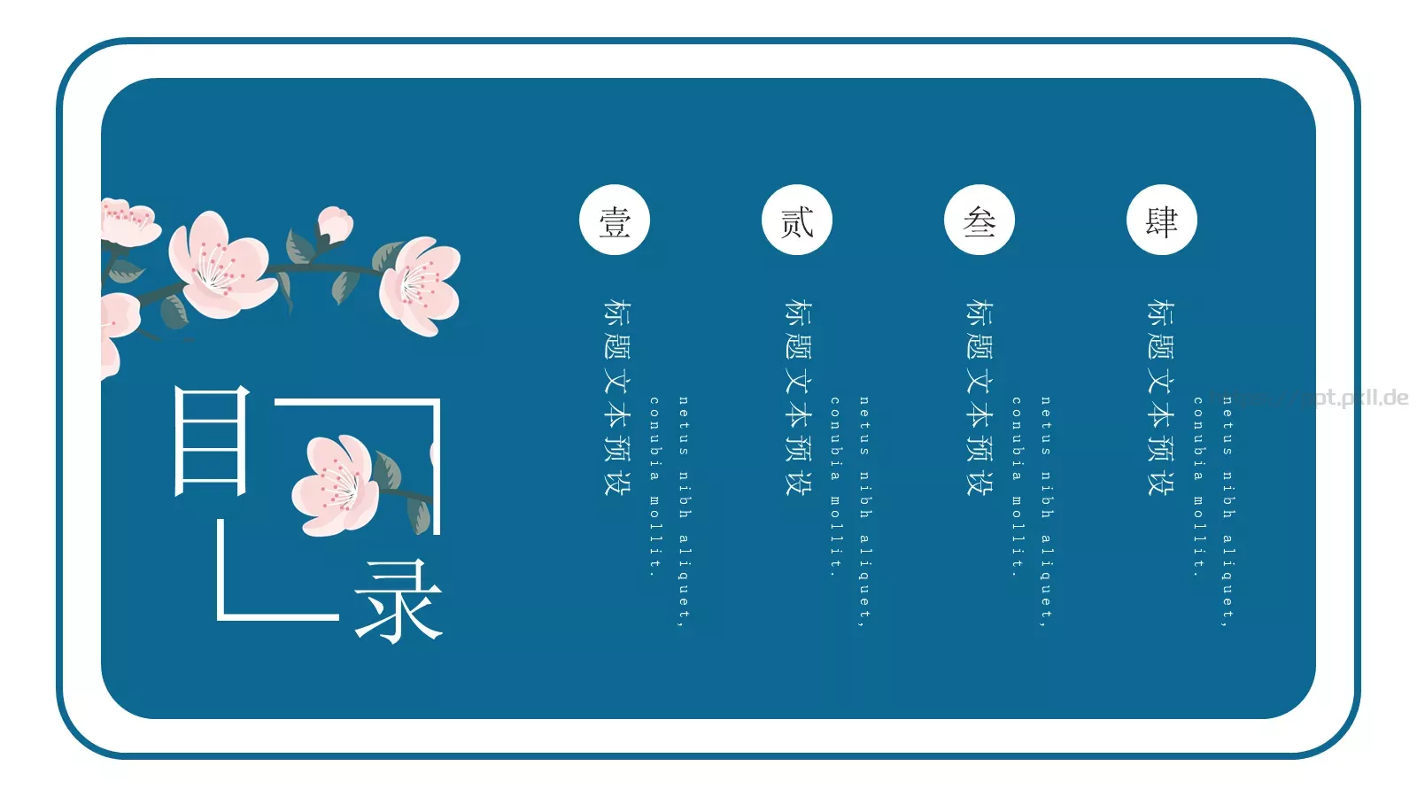 愿你无惧无忧平安顺遂祝福PPT模板 第 2 页缩略图