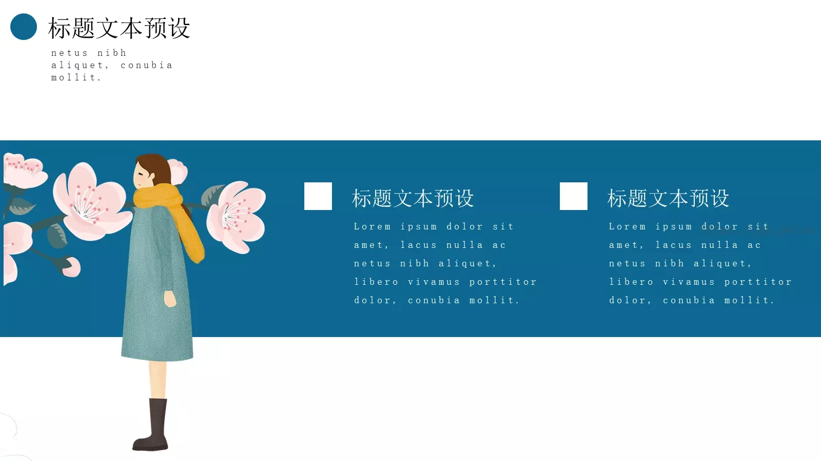 愿你无惧无忧平安顺遂祝福PPT模板 第 8 页预览图