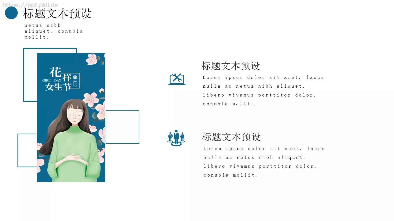 愿你无惧无忧平安顺遂祝福PPT模板 第 11 页预览图