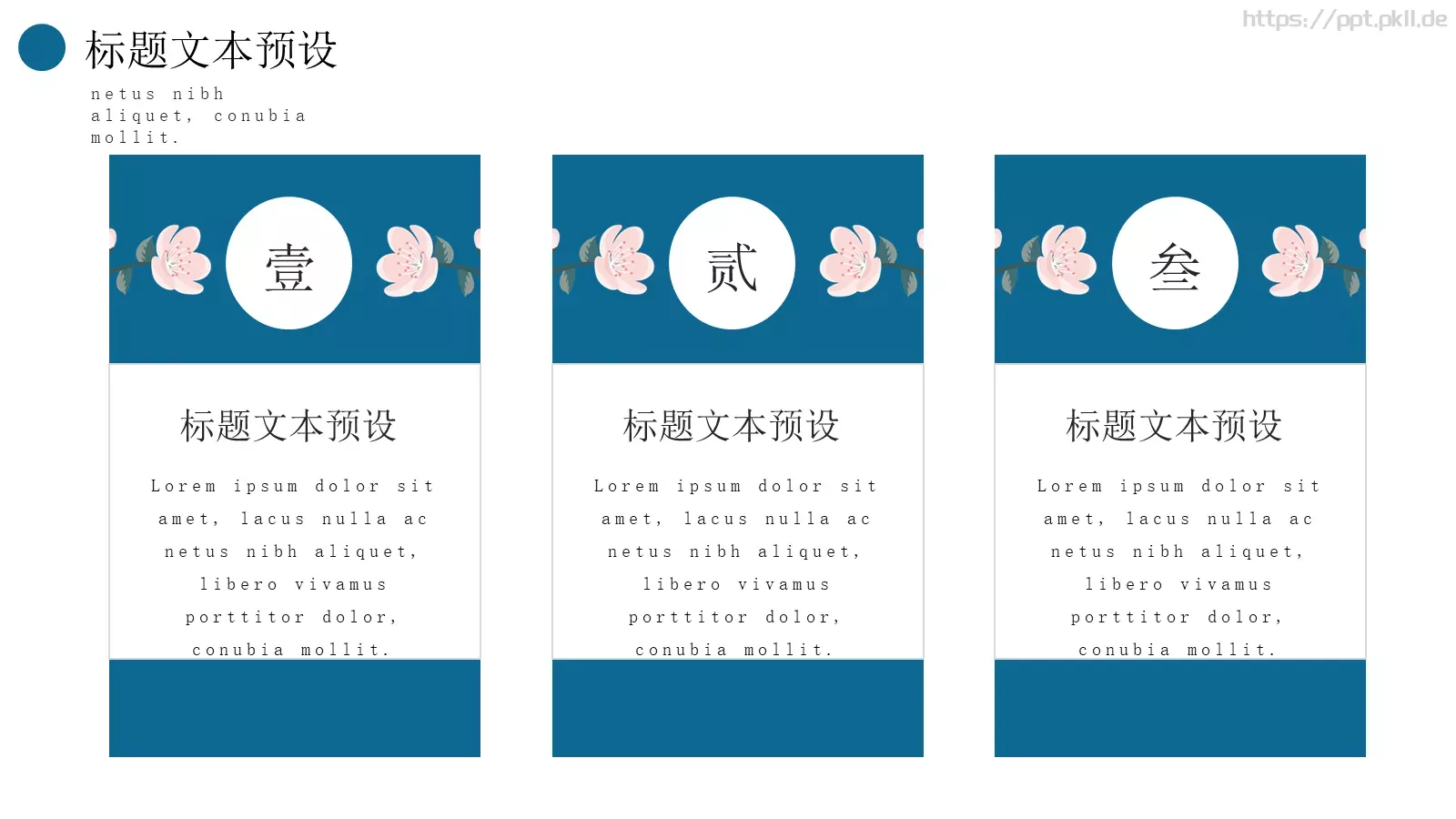 愿你无惧无忧平安顺遂祝福PPT模板 第 12 页预览图