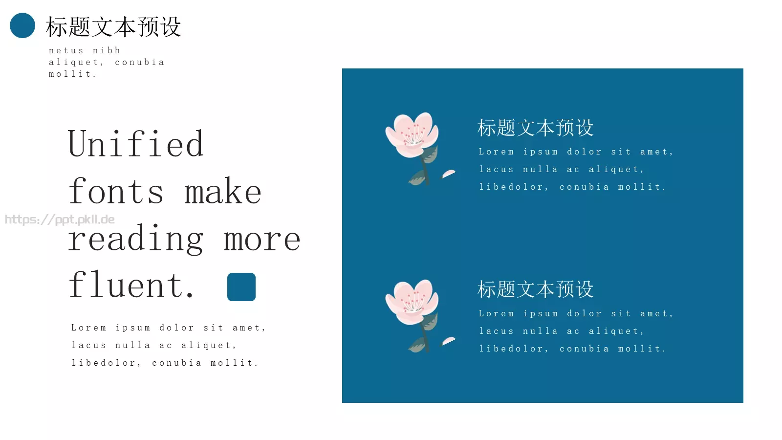 愿你无惧无忧平安顺遂祝福PPT模板 第 10 页预览图