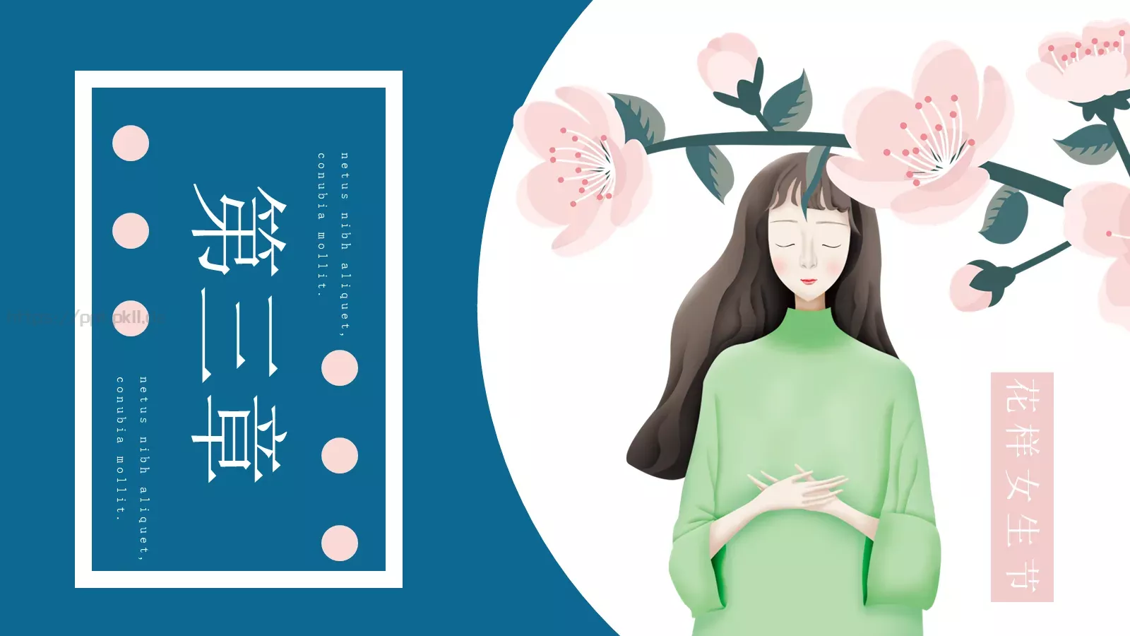 愿你无惧无忧平安顺遂祝福PPT模板 第 14 页预览图