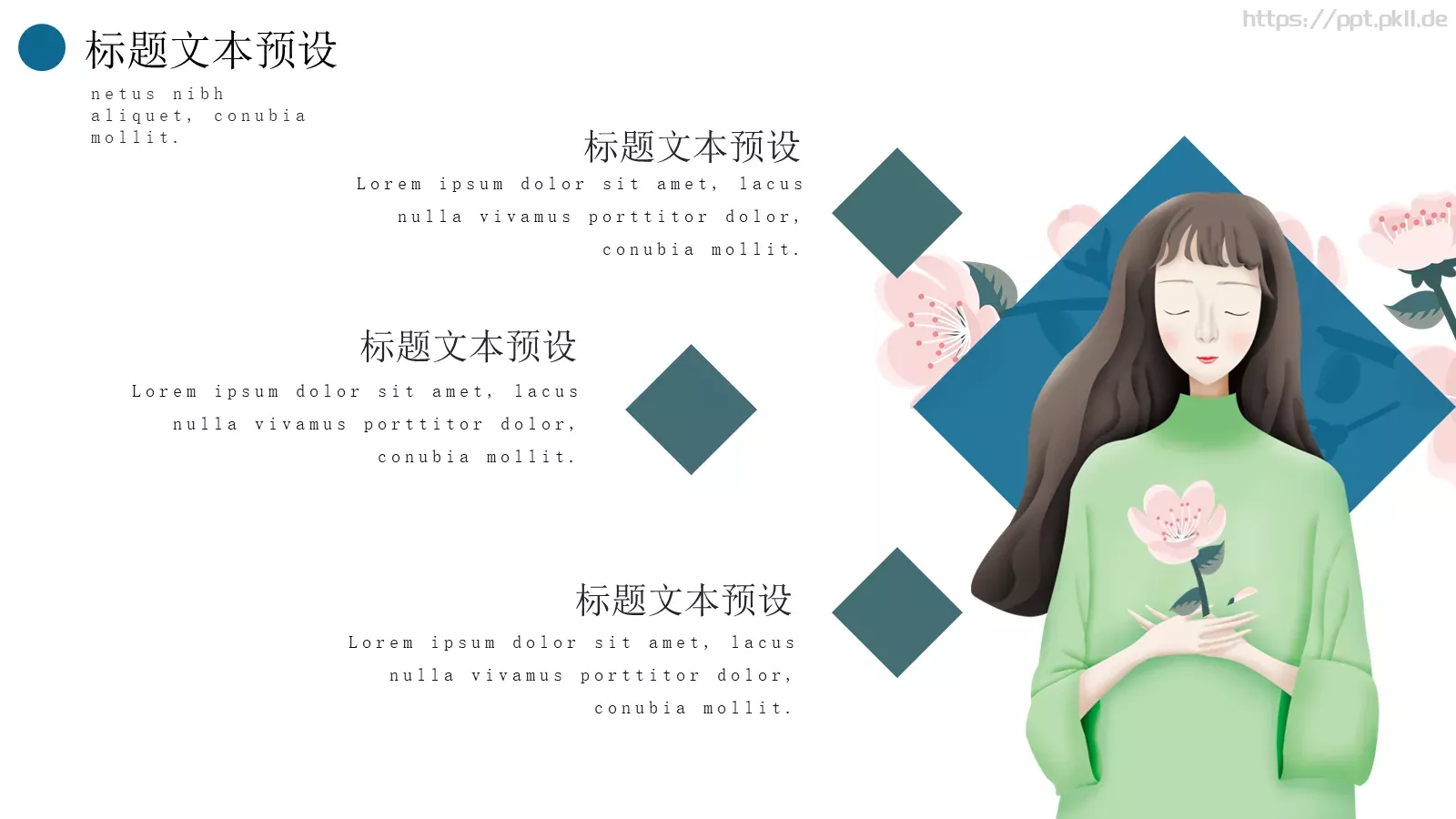愿你无惧无忧平安顺遂祝福PPT模板 第 17 页预览图