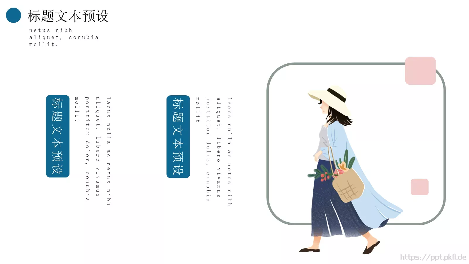 愿你无惧无忧平安顺遂祝福PPT模板 第 15 页预览图