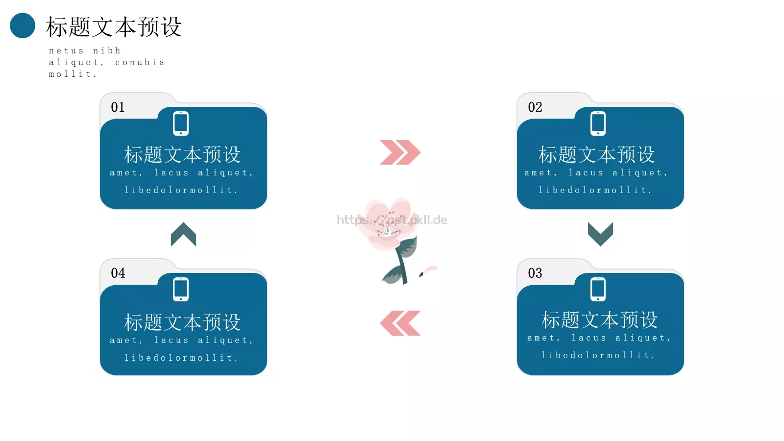 愿你无惧无忧平安顺遂祝福PPT模板 第 18 页预览图
