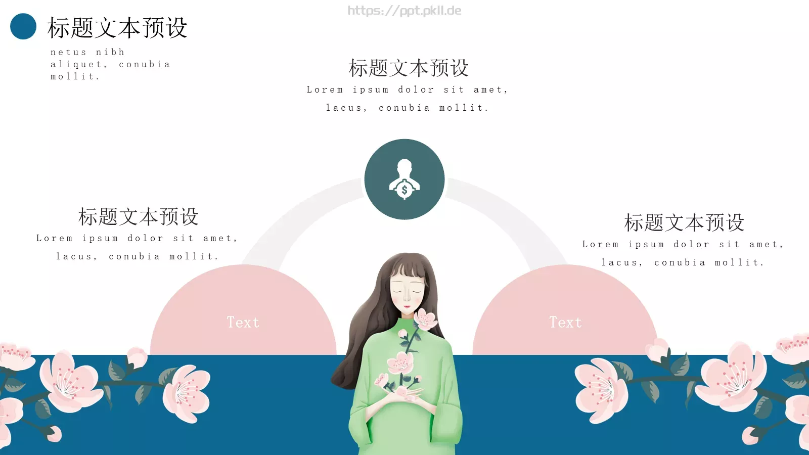 愿你无惧无忧平安顺遂祝福PPT模板 第 22 页预览图