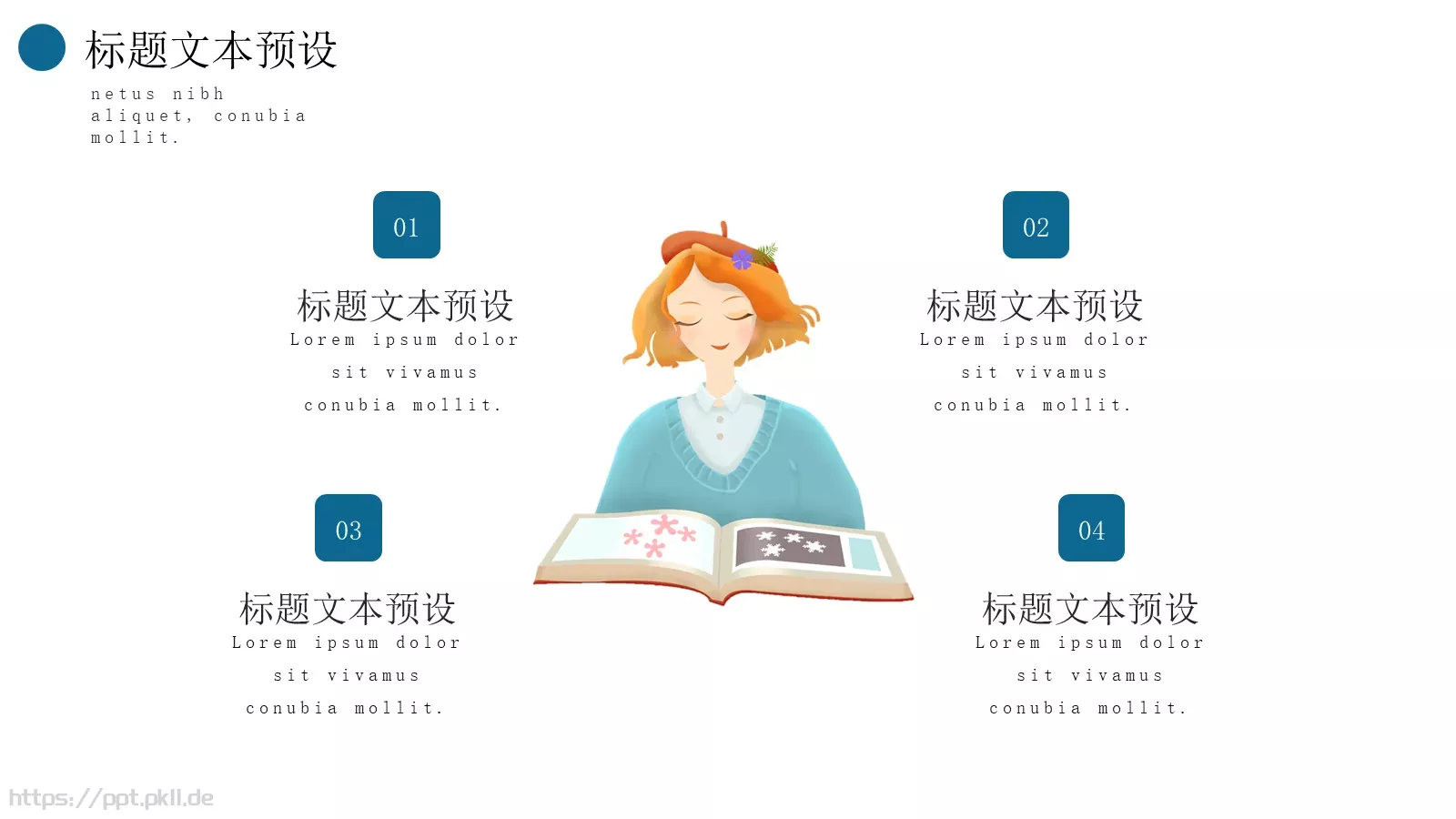 愿你无惧无忧平安顺遂祝福PPT模板 第 21 页预览图