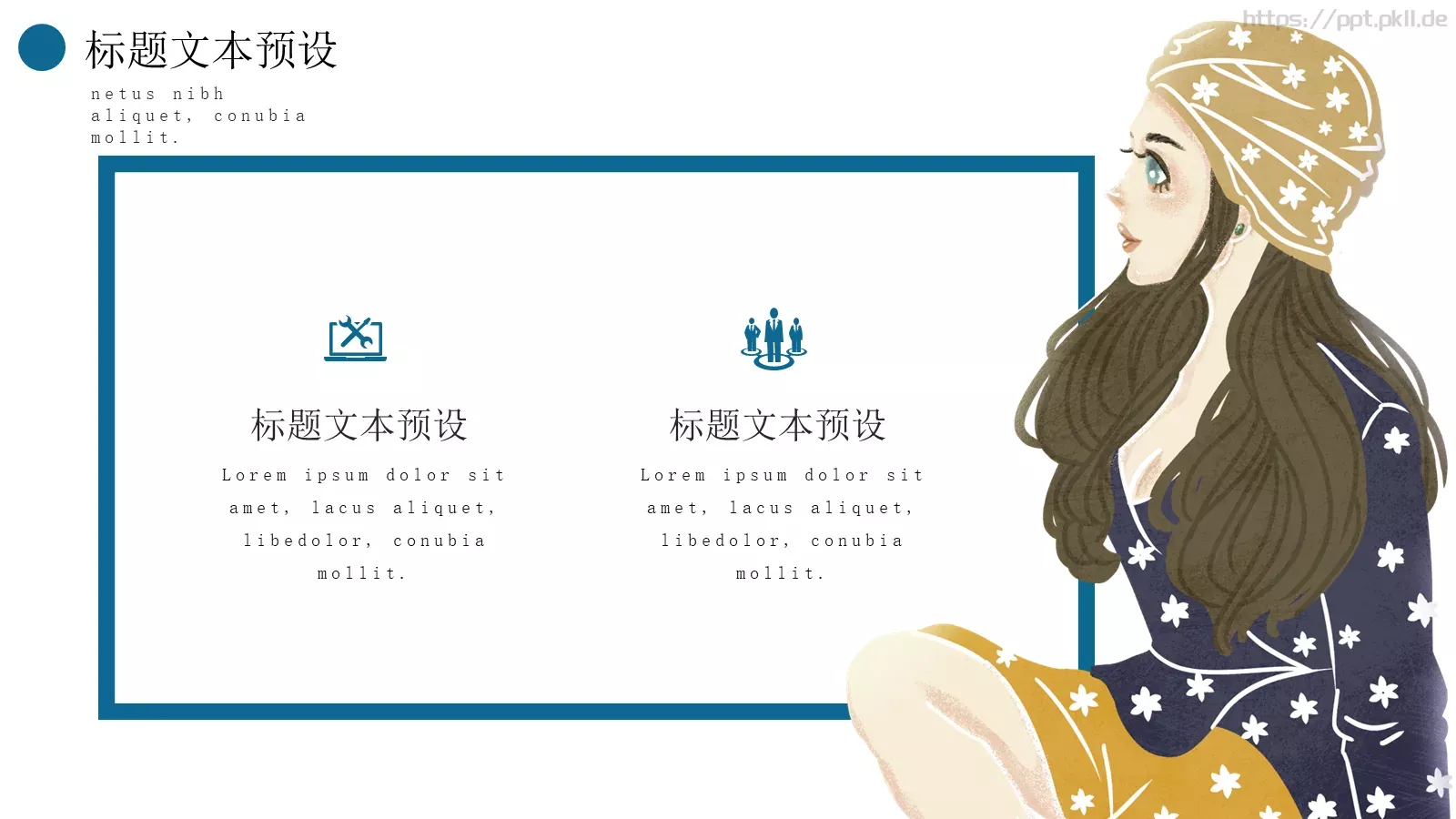愿你无惧无忧平安顺遂祝福PPT模板 第 20 页预览图