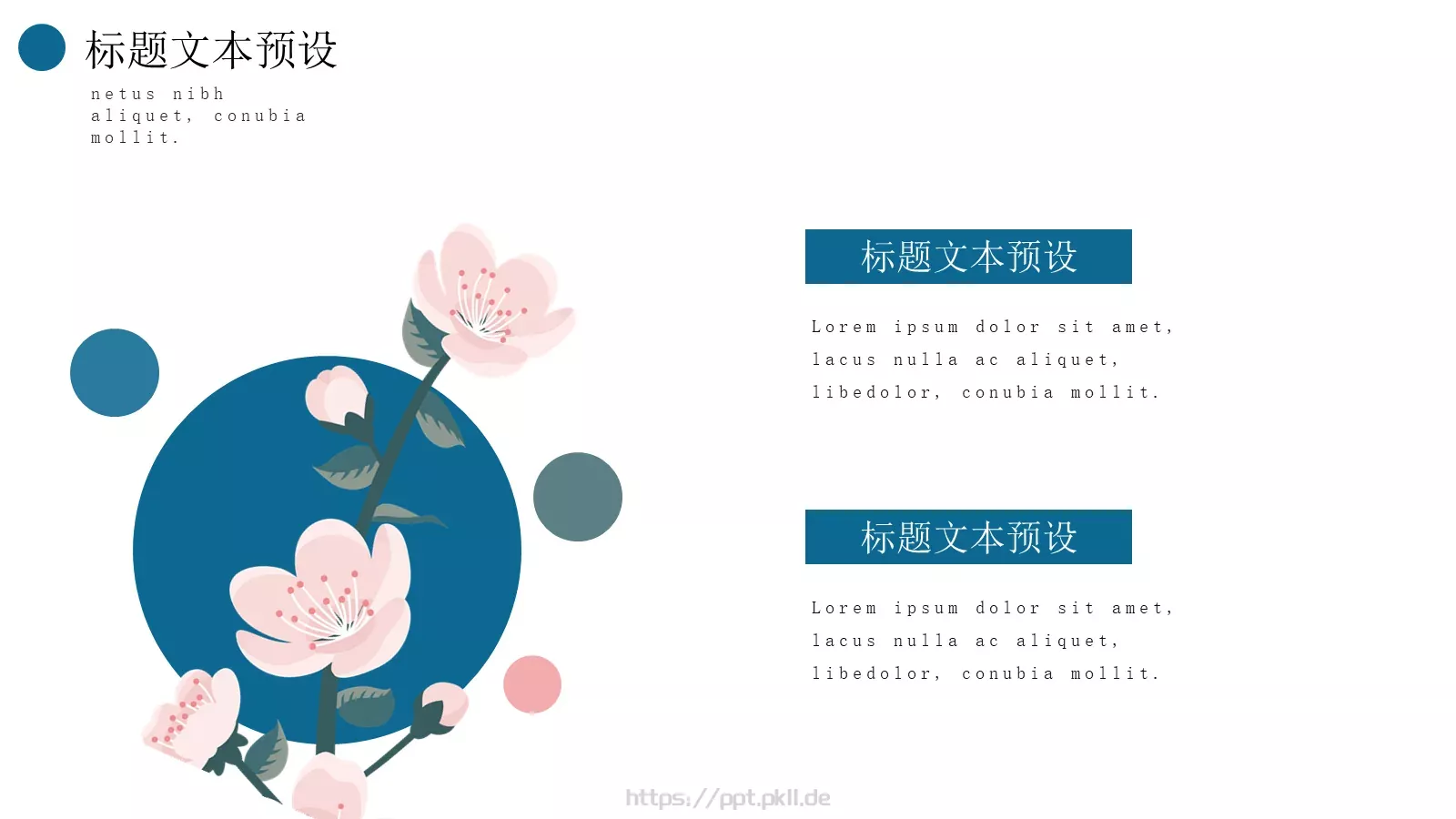愿你无惧无忧平安顺遂祝福PPT模板 第 23 页预览图