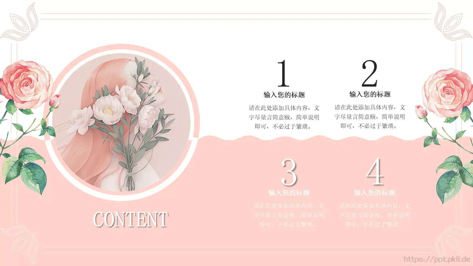 三月七女神节模板 第 2 页缩略图