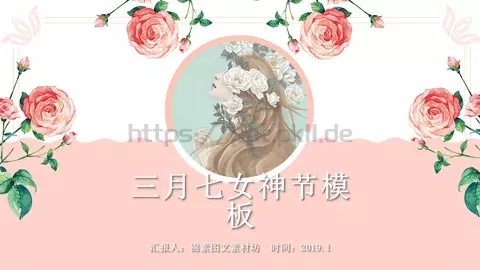 三月七女神节模板 缩略图