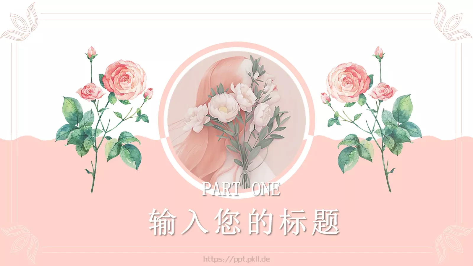 三月七女神节模板 第 3 页缩略图