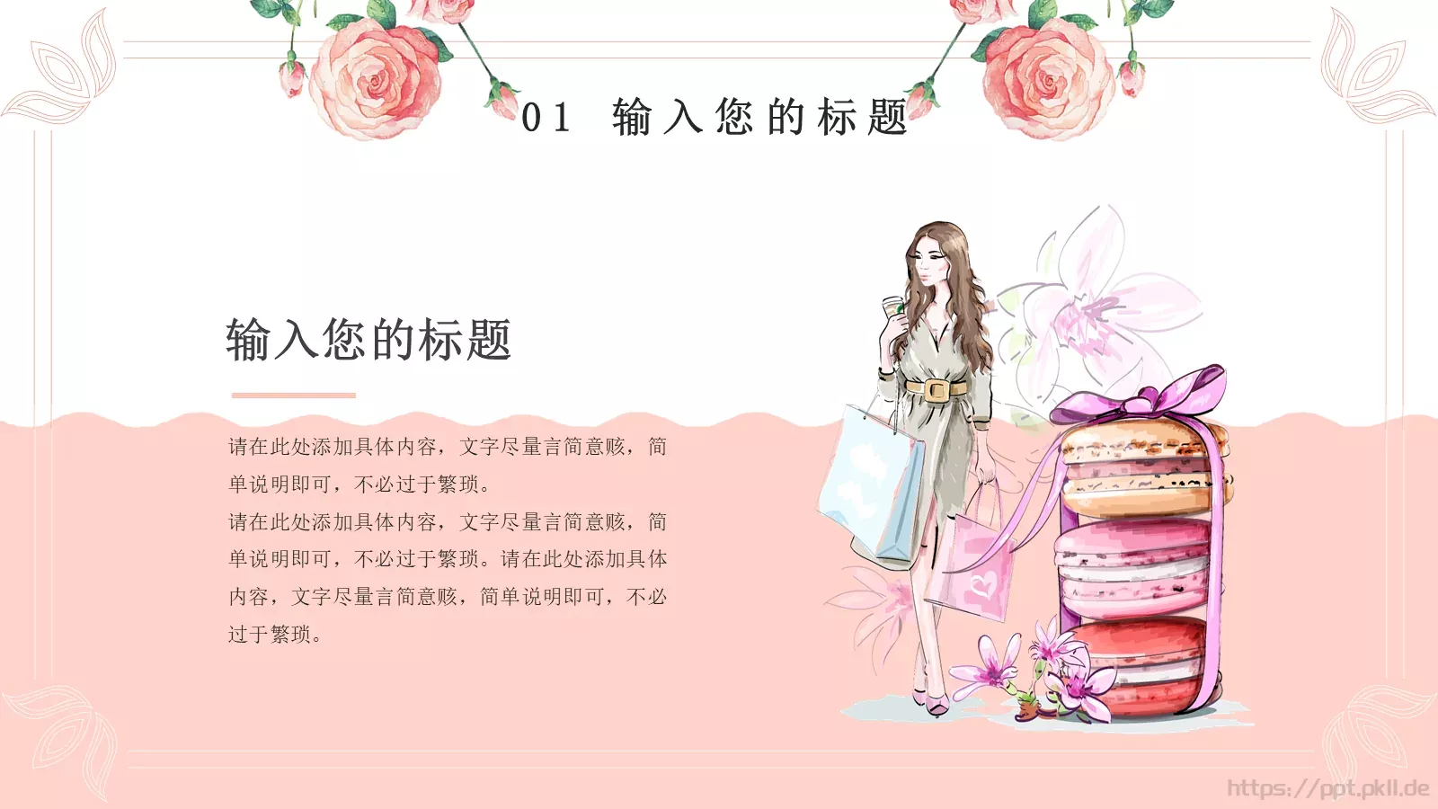三月七女神节模板 第 6 页预览图