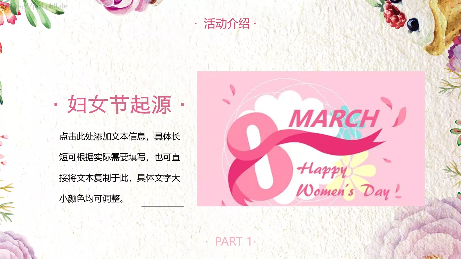 妇女节活动策划PPT模板 第 6 页预览图