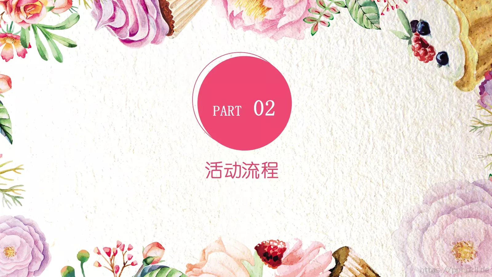 妇女节活动策划PPT模板 第 8 页预览图