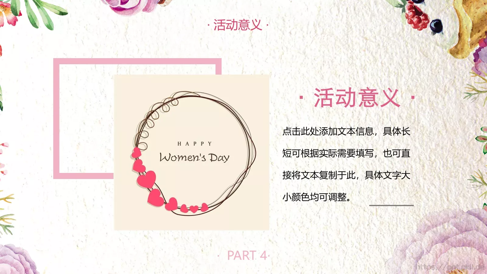 妇女节活动策划PPT模板 第 21 页预览图