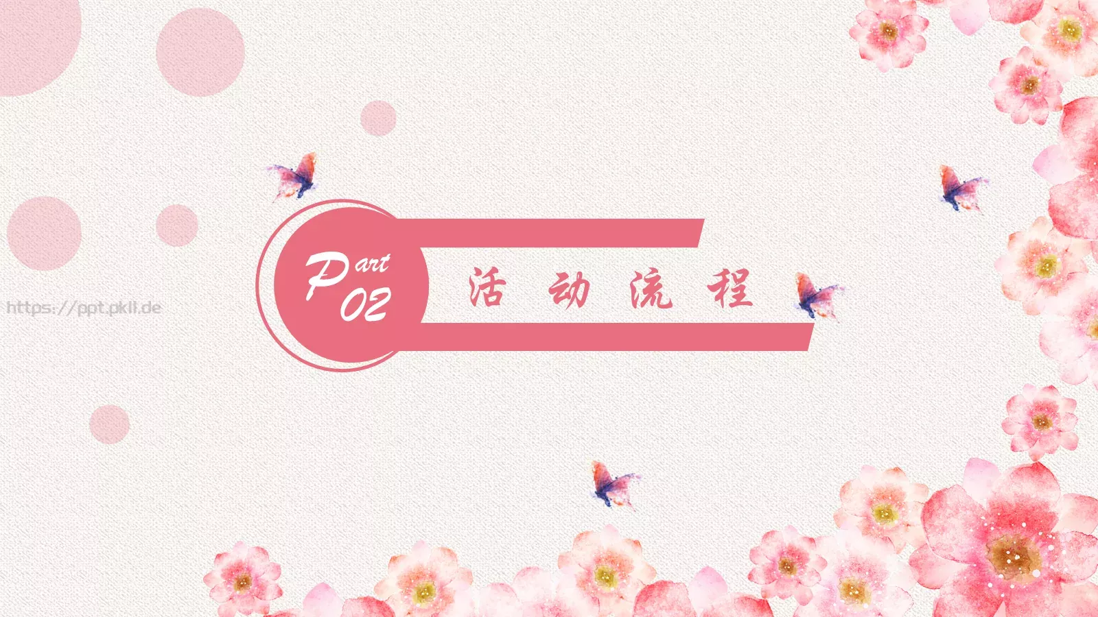 妇女节活动策划PPT模板 第 9 页预览图