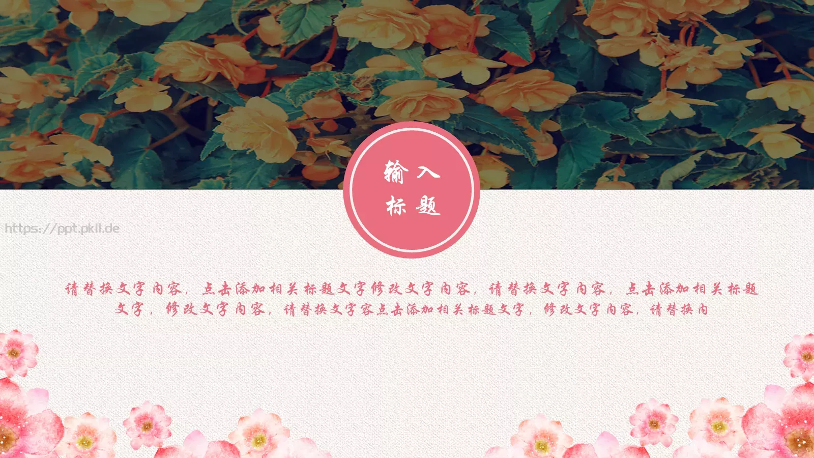 妇女节活动策划PPT模板 第 13 页预览图