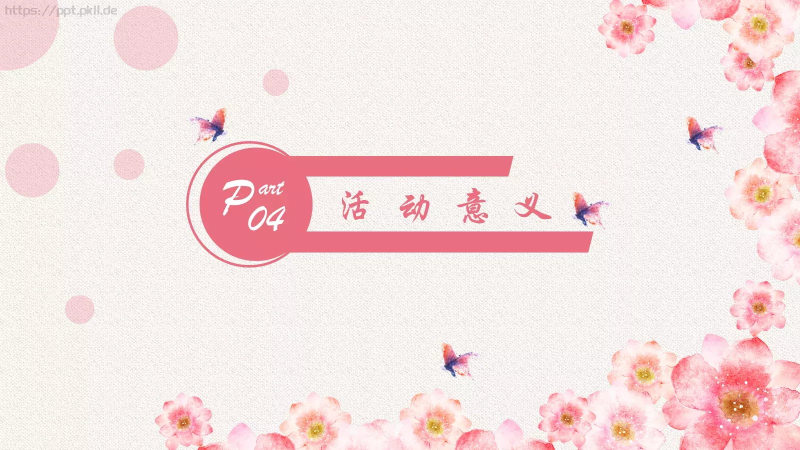妇女节活动策划PPT模板 第 19 页预览图