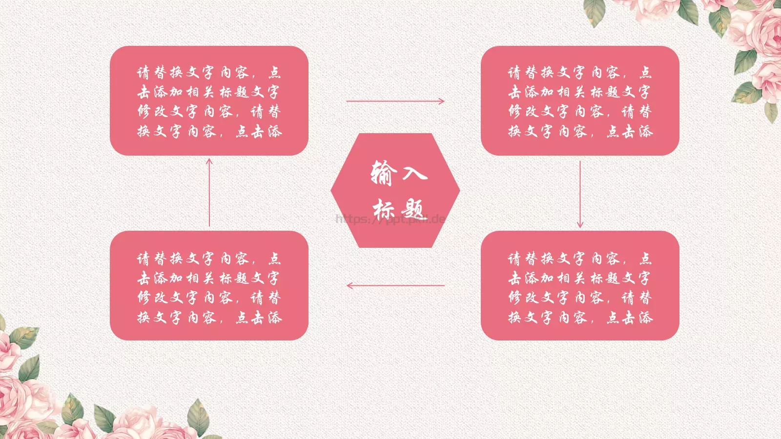 妇女节活动策划PPT模板 第 23 页预览图