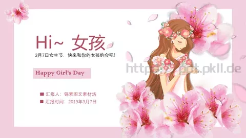 女神节主题PPT模板 缩略图