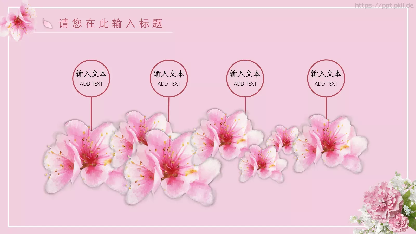 女神节主题PPT模板 第 9 页预览图