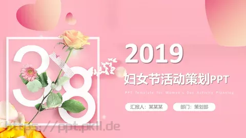 妇女节主题汇报PPT模板 缩略图