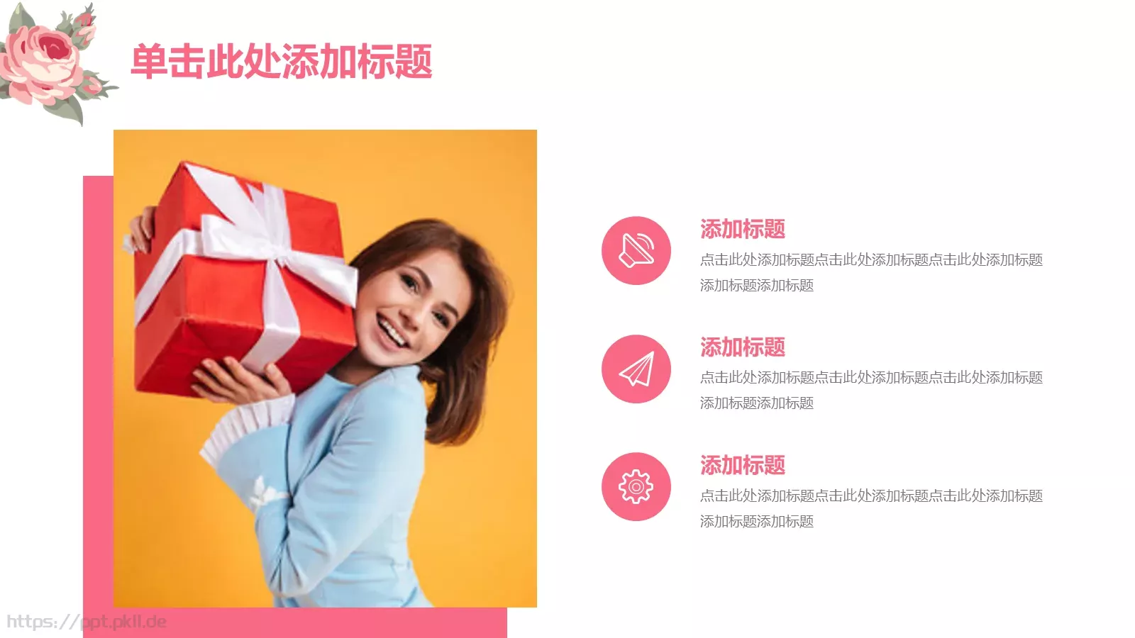 妇女节主题汇报PPT模板 第 6 页预览图