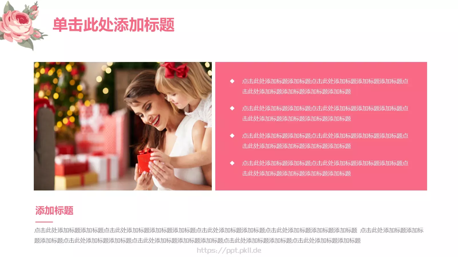 妇女节主题汇报PPT模板 第 7 页预览图