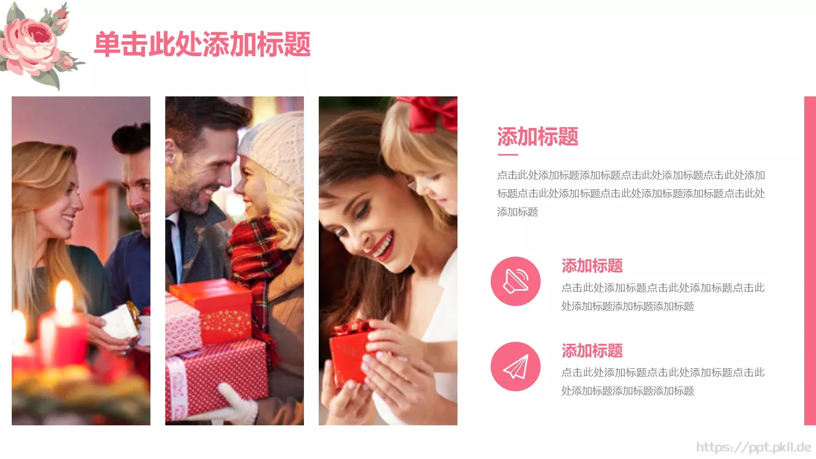 妇女节主题汇报PPT模板 第 17 页预览图
