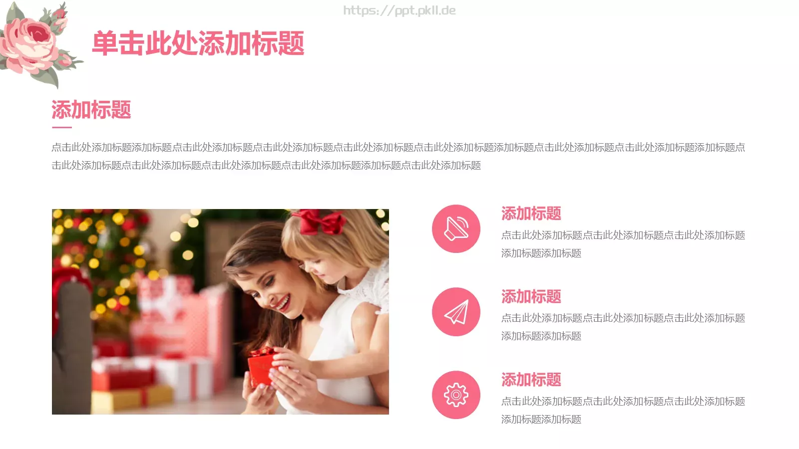 妇女节主题汇报PPT模板 第 16 页预览图