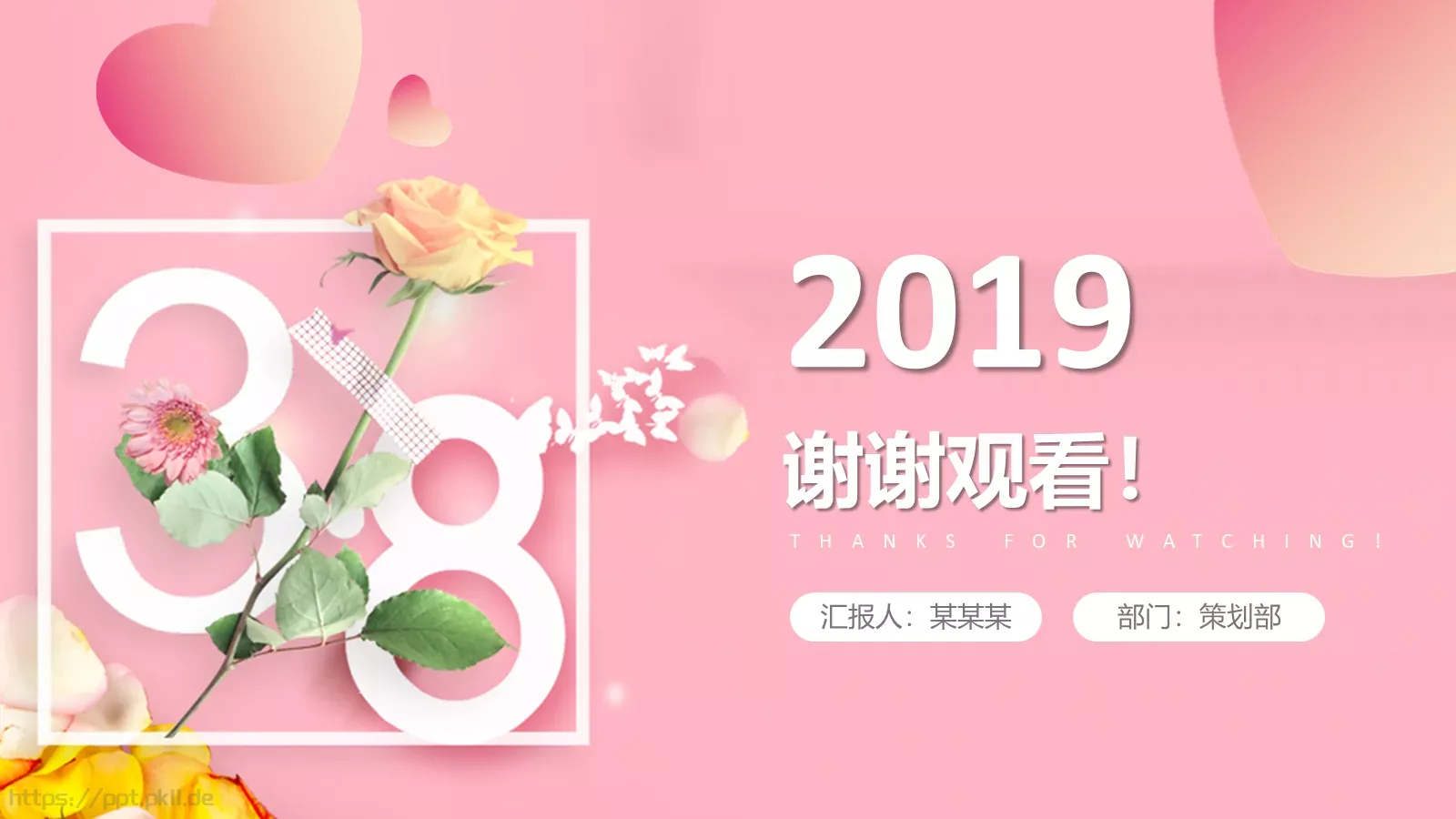 妇女节主题汇报PPT模板 第 24 页预览图
