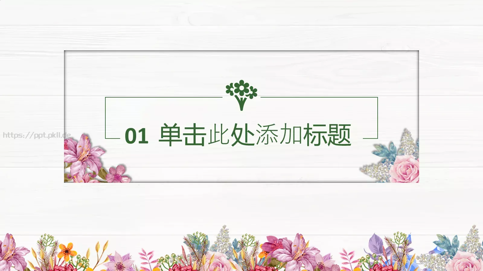 地点：大厦多功能厅PPT模板 第 3 页缩略图