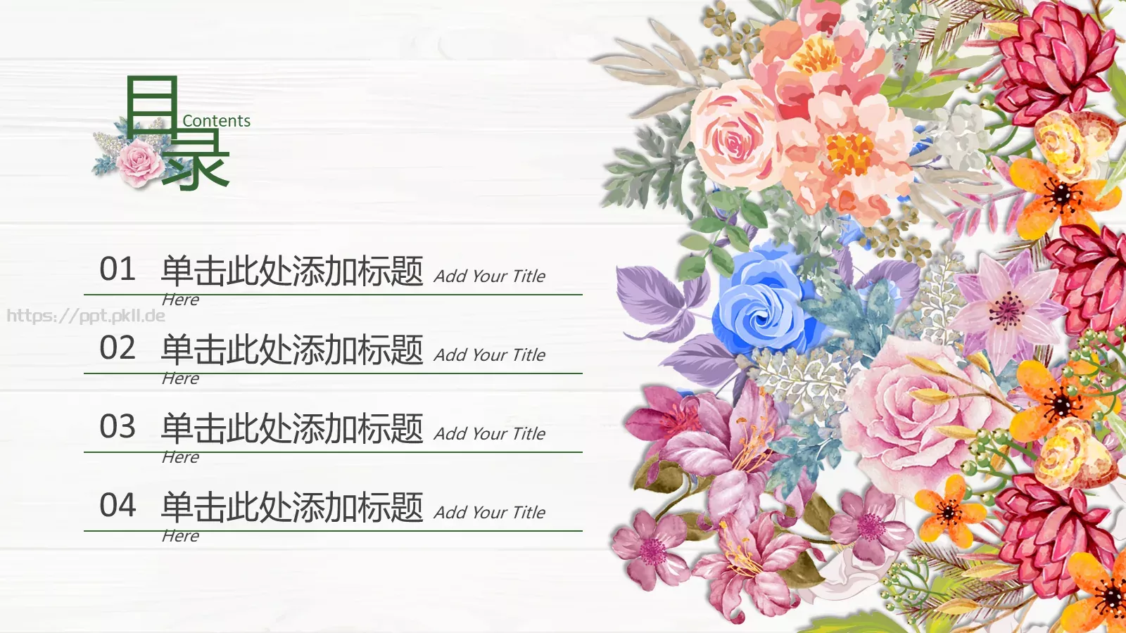 地点：大厦多功能厅PPT模板 第 2 页缩略图