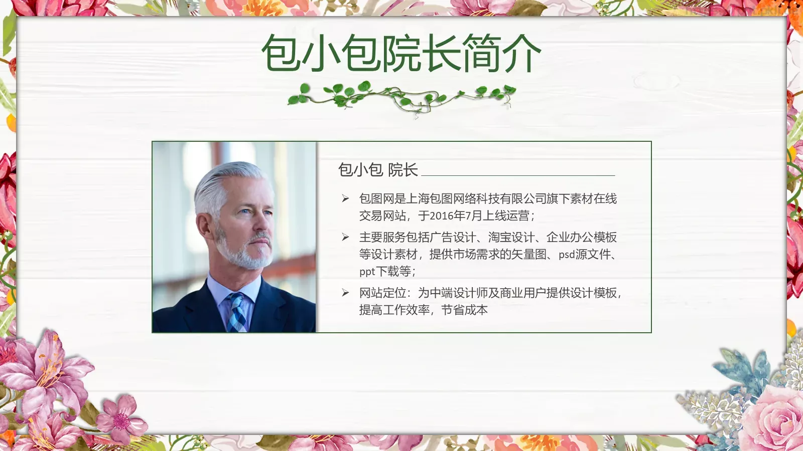 地点：大厦多功能厅PPT模板 第 5 页预览图