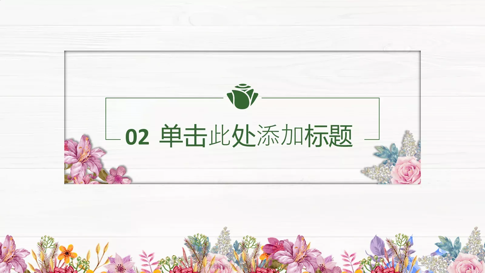地点：大厦多功能厅PPT模板 第 8 页预览图