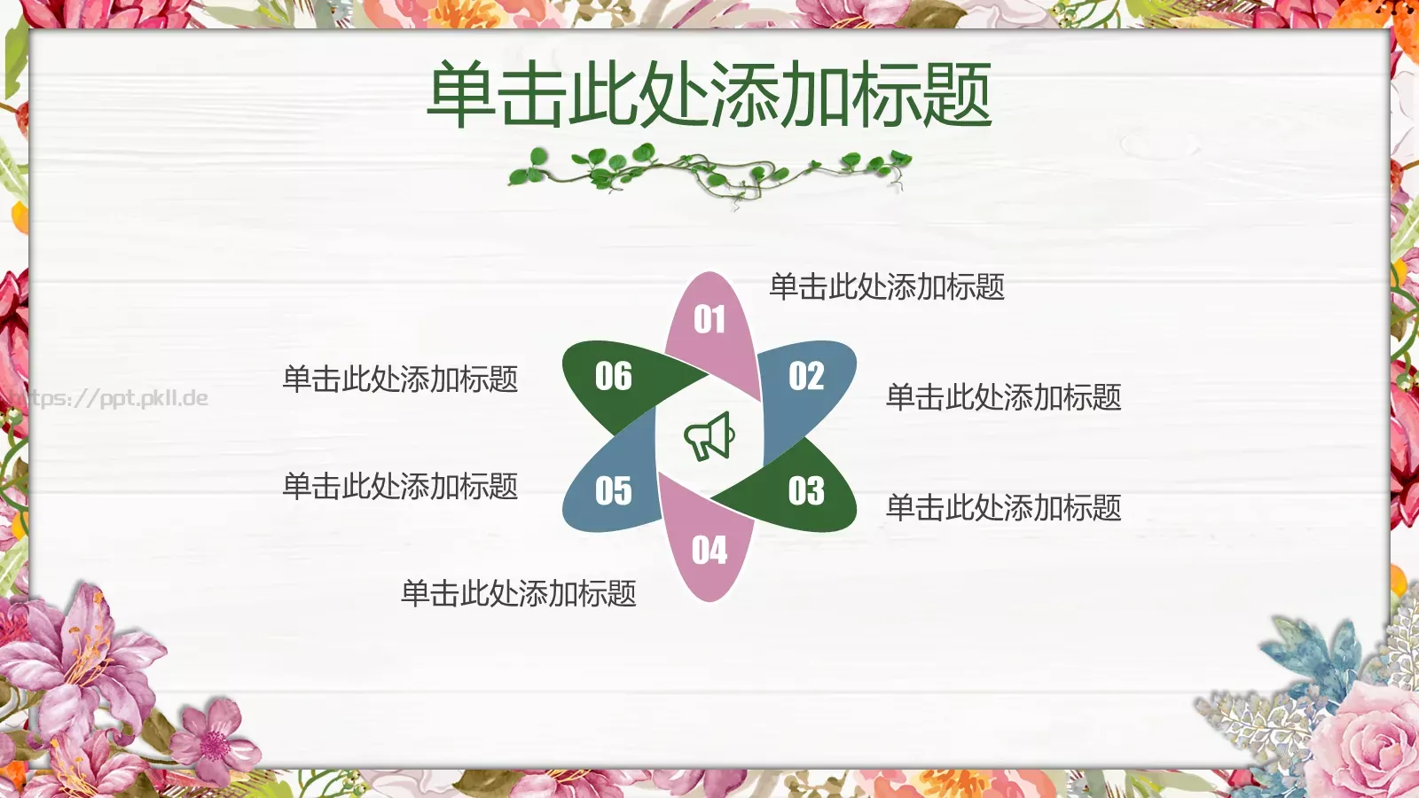 地点：大厦多功能厅PPT模板 第 9 页预览图